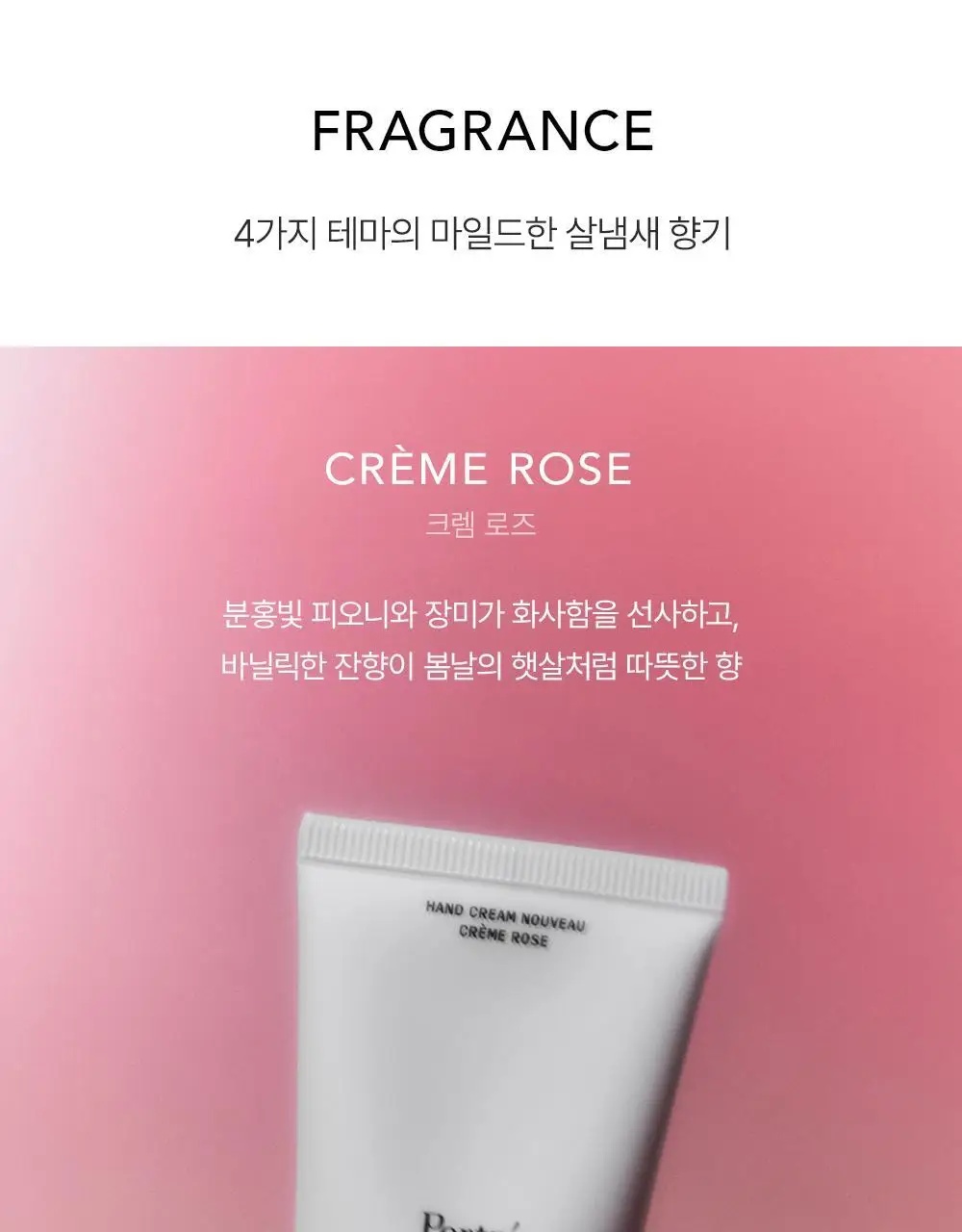 [NEW퍼퓸/기능성] 포트레 핸드 크림 누보 30ml 7종 택1 상세페이지 6